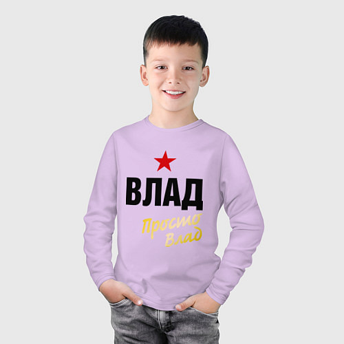 Детский лонгслив Влад, просто Влад / Лаванда – фото 3