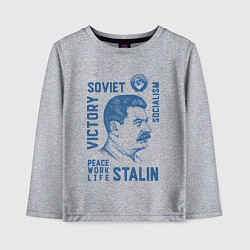 Лонгслив хлопковый детский Stalin: Peace work life, цвет: меланж