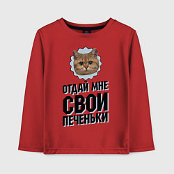 Лонгслив хлопковый детский Отдай мне свои печеньки, цвет: красный