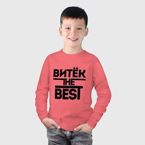 Детский лонгслив Витёк the best / Коралловый – фото 3