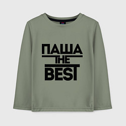 Лонгслив хлопковый детский Паша the best, цвет: авокадо