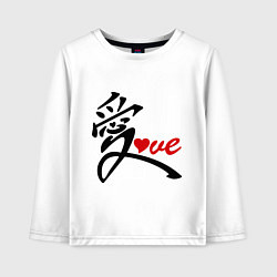 Лонгслив хлопковый детский Китайский символ любви (love), цвет: белый