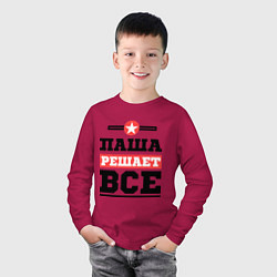 Лонгслив хлопковый детский Паша решает все, цвет: маджента — фото 2
