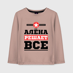 Лонгслив хлопковый детский Алёна решает все, цвет: пыльно-розовый