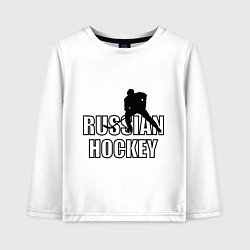 Лонгслив хлопковый детский Russian hockey, цвет: белый