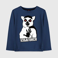 Лонгслив хлопковый детский Узбагойся, цвет: тёмно-синий