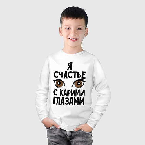 Детский лонгслив Счастье с карими глазами / Белый – фото 3