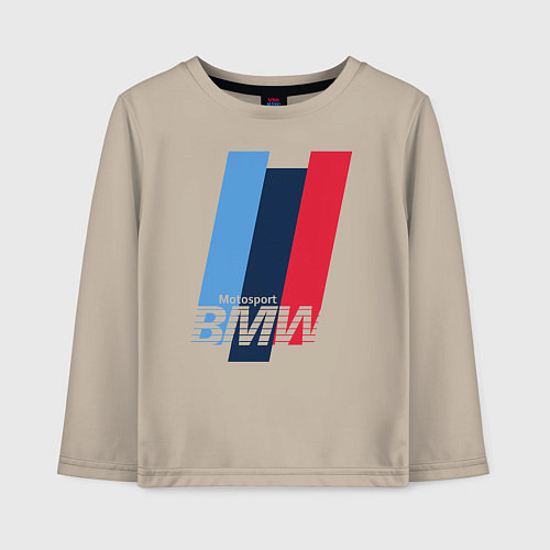 Детский лонгслив BMW motosport / Миндальный – фото 1