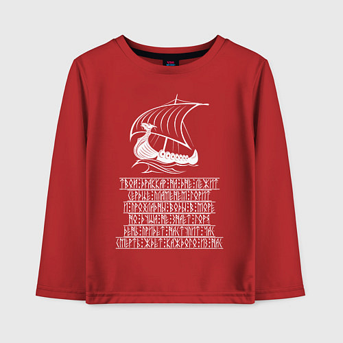 Детский лонгслив Твой драккар на дне лежит, Сердце пламенем горит / Красный – фото 1