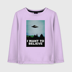 Лонгслив хлопковый детский I WANT TO BELIEVE, цвет: лаванда