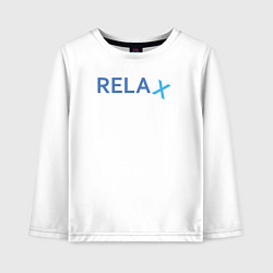 Лонгслив хлопковый детский Relax, цвет: белый