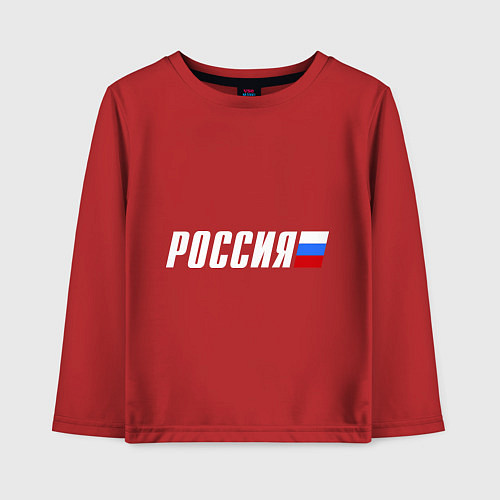 Детский лонгслив Россия / Красный – фото 1