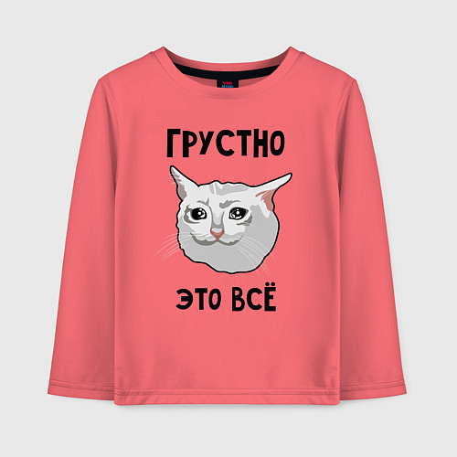 Детский лонгслив Грустный котик / Коралловый – фото 1