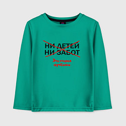 Лонгслив хлопковый детский ЭТО СТАРАЯ ФУТБОЛКА, цвет: зеленый