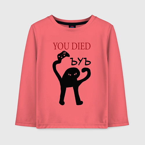 Детский лонгслив ЪУЪ You Died / Коралловый – фото 1