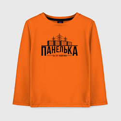 Лонгслив хлопковый детский Панелька - ты тут навечно, цвет: оранжевый