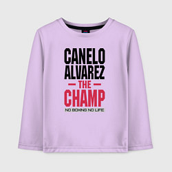 Лонгслив хлопковый детский Canelo Alvarez, цвет: лаванда