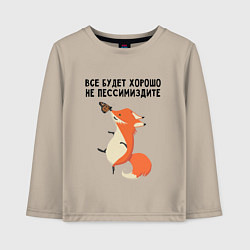 Детский лонгслив Позитивная лиса