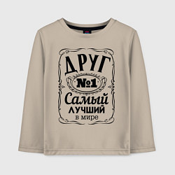 Лонгслив хлопковый детский Самый лучший друг, цвет: миндальный