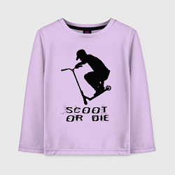 Лонгслив хлопковый детский Самокат фристайл трюк экстрим, цвет: лаванда