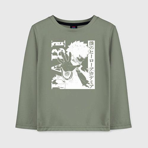 Детский лонгслив Моя геройская академия / Авокадо – фото 1