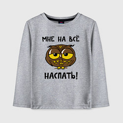 Лонгслив хлопковый детский Мне на все наспать, цвет: меланж