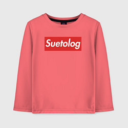 Детский лонгслив Suetolog