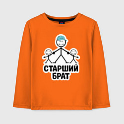 Лонгслив хлопковый детский Старший брат, цвет: оранжевый