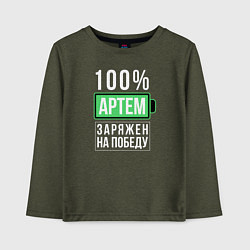 Лонгслив хлопковый детский 100% Артем, цвет: меланж-хаки