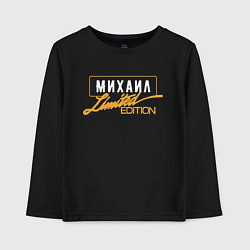 Лонгслив хлопковый детский Михаил Limited Edition, цвет: черный