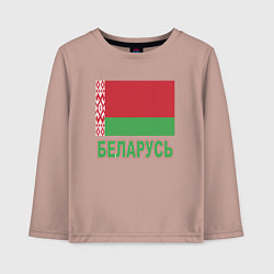 Лонгслив хлопковый детский Беларусь, цвет: пыльно-розовый