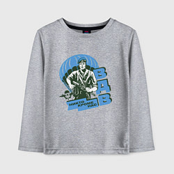Лонгслив хлопковый детский Никто кроме нас, цвет: меланж