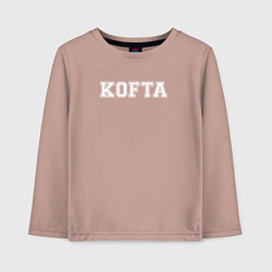Лонгслив хлопковый детский Prosto KOFTA, цвет: пыльно-розовый