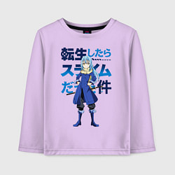 Лонгслив хлопковый детский Римуру Темпест, TenSura, цвет: лаванда