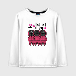 Лонгслив хлопковый детский ИГРА В КАЛЬМАРА , ФИГУРКИ СТРАЖЕЙ, цвет: белый