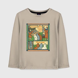 Лонгслив хлопковый детский Рыбов продаёте Красивое мем в средневековом стиле, цвет: миндальный