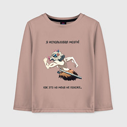 Лонгслив хлопковый детский Я ИСПОЛЬЗОВАЛ МОЗГИ! Иноске, цвет: пыльно-розовый