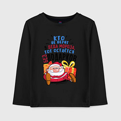 Лонгслив хлопковый детский Вера в Мороза, цвет: черный