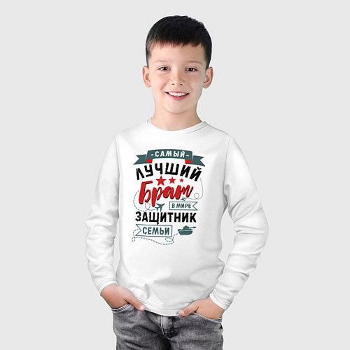Детский лонгслив Брат Защитник Семьи / Белый – фото 3