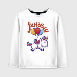 Лонгслив хлопковый детский Ангелин единорожка, цвет: белый