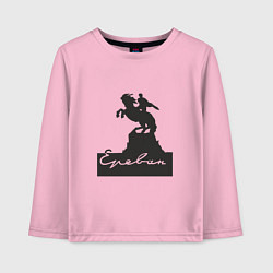 Лонгслив хлопковый детский Ереван, цвет: светло-розовый