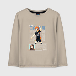 Лонгслив хлопковый детский Радостный Шоё, цвет: миндальный