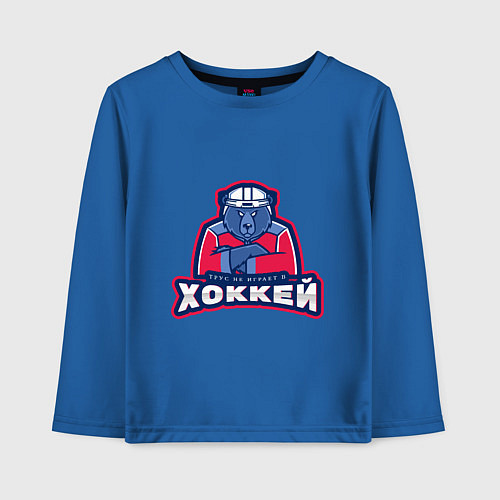 Детский лонгслив Россия - Хоккей / Синий – фото 1
