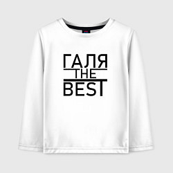 Лонгслив хлопковый детский ГАЛЯ THE BEST, цвет: белый