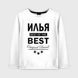 Лонгслив хлопковый детский ИЛЬЯ BEST OF THE BEST, цвет: белый