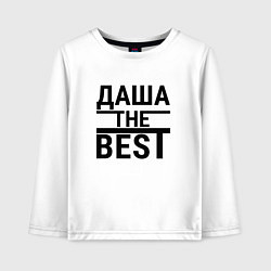 Лонгслив хлопковый детский ДАША THE BEST, цвет: белый