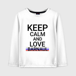 Лонгслив хлопковый детский Keep calm Barnaul Барнаул ID332, цвет: белый