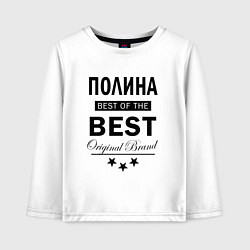 Лонгслив хлопковый детский ПОЛИНА BEST OF THE BEST, цвет: белый