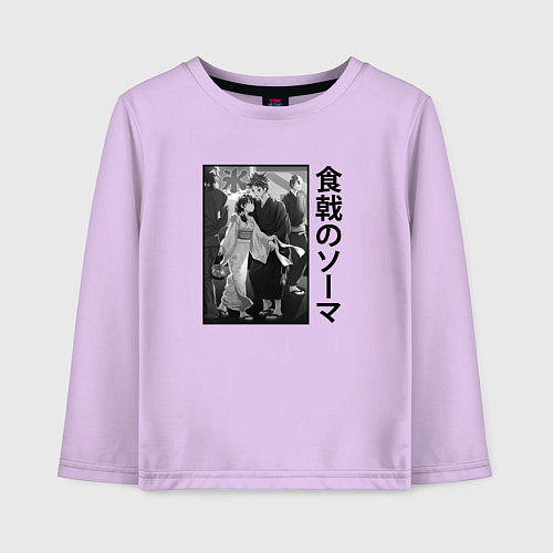 Детский лонгслив Сома и Мэгуми / Лаванда – фото 1