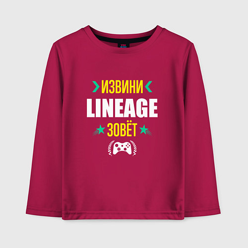 Детский лонгслив Извини Lineage Зовет / Маджента – фото 1